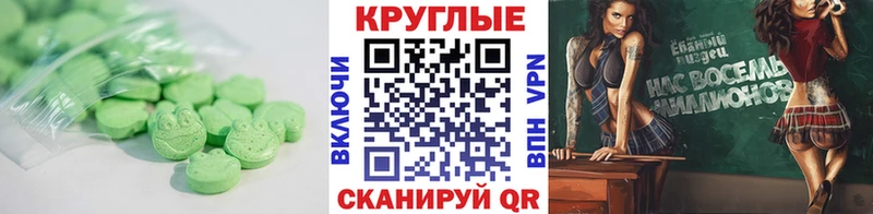 ЭКСТАЗИ таблы  Минеральные Воды 