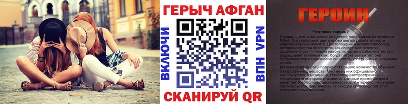 наркотики  Минеральные Воды  ГЕРОИН Heroin 