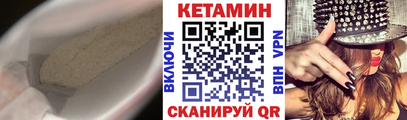 КЕТАМИН VHQ  Минеральные Воды 