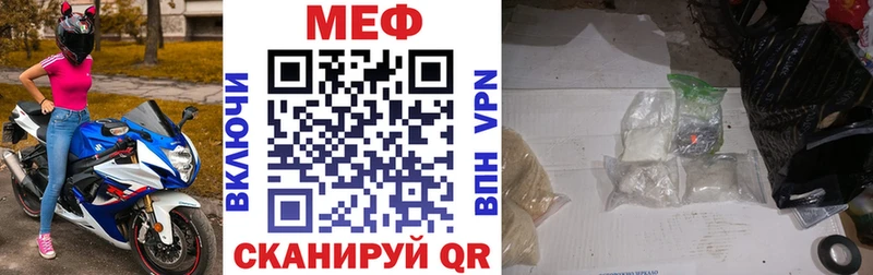дарнет шоп Минеральные Воды МЕФ VHQ
