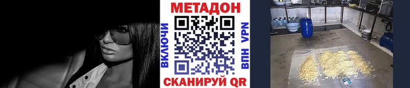 МЕТАДОН methadone  Минеральные Воды 