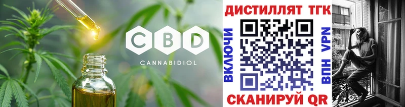 даркнет сайт  Минеральные Воды  Дистиллят ТГК вейп 